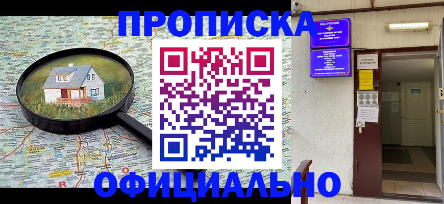 временная регистрация собственник в Бокситогорске