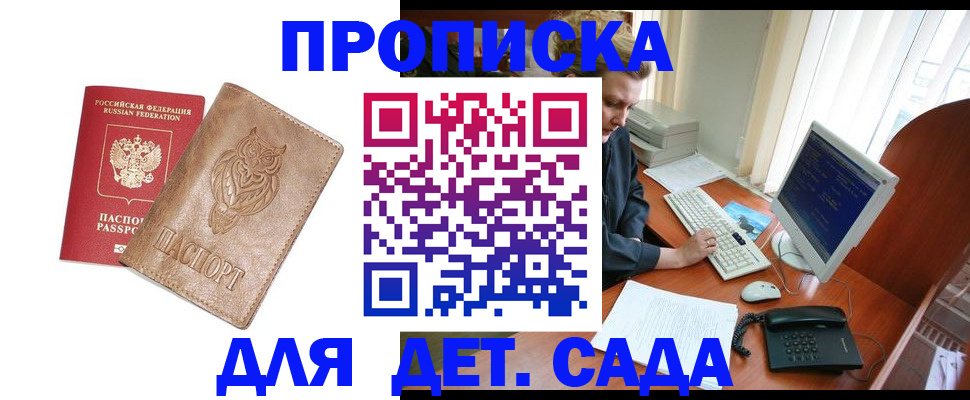 временная регистрация собственник в Бокситогорске