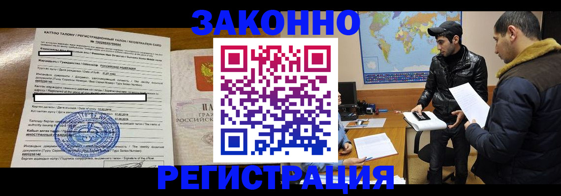 временная регистрация адрес в Бокситогорске