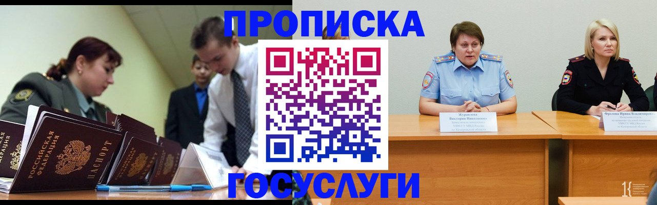 временная регистрация госуслуги в Бокситогорске